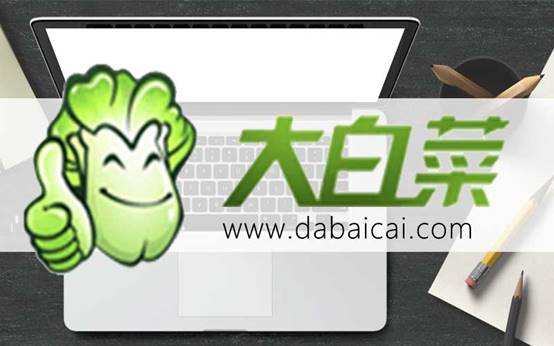 大白菜怎么制作u盤啟動盤來安裝win7系統