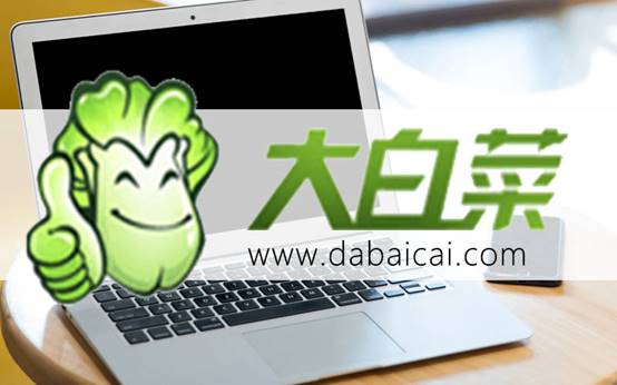大白菜如何給華碩u盤裝系統
