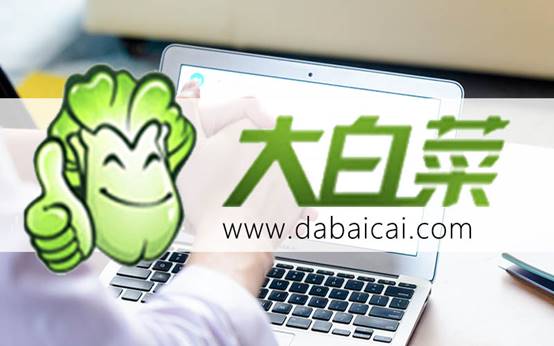 大白菜制作啟動(dòng)U盤教程-大白菜U盤啟動(dòng)盤怎么制作