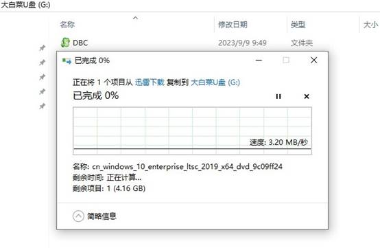 5-存放win10系統文件