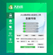 大白菜[超級U盤啟動盤 ] 常見問題匯總