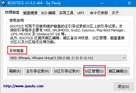 快速隱藏和顯示磁盤(pán)分區(qū)