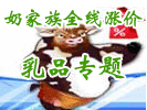 專(zhuān)題：乳品專(zhuān)題
